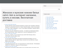 Tablet Screenshot of ck-store.ru